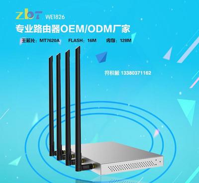 深度解析MT7620A四天线双频大功率路由器 工厂OpenWRT系统的智能制造和高效运维