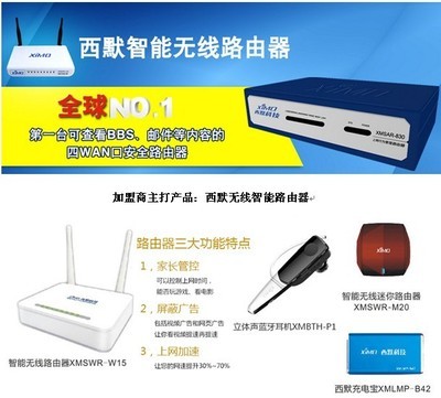 西默科技 路由器创业浪潮，解锁互联网最后的下一个大商机